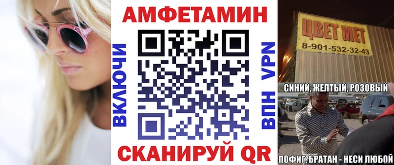 АМФ 97%  блэк спрут как войти  Верхний Уфалей  закладка 