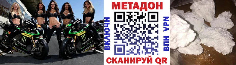 купить   Верхний Уфалей  Метадон VHQ 